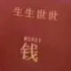 wuwujxl的头像-天机阁