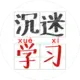 江左梅郎