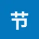 节省TRX手续费