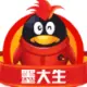 墨大生