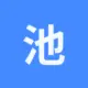 池野瞳