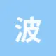 波场能量租赁