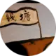 李毛毛