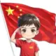 明哥儿