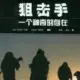 电视棒