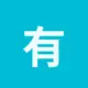 有道翻译下载