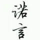 头像-方舟游戏