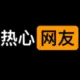 咪婊