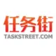 任务街
