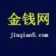 金钱网