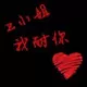 拼搏