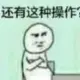 fantong