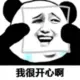 我