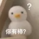 固安呐