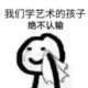 星尘滑稽的头像-投影工坊