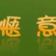 长沙SEO
