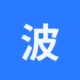 波场能量租赁