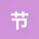 节省TRX手续费