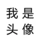 头像-方舟游戏