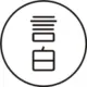 yanbai