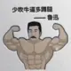 youren