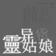 森林之外