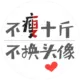 翼展天下