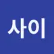 사이드톡 AI