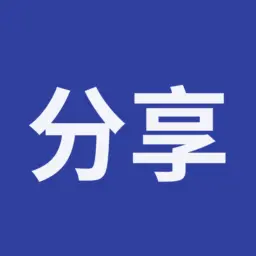 分享圖片到新浪微博